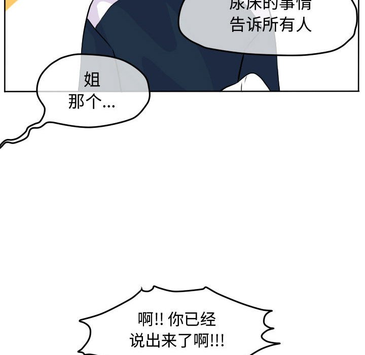 第30话 第 26 页