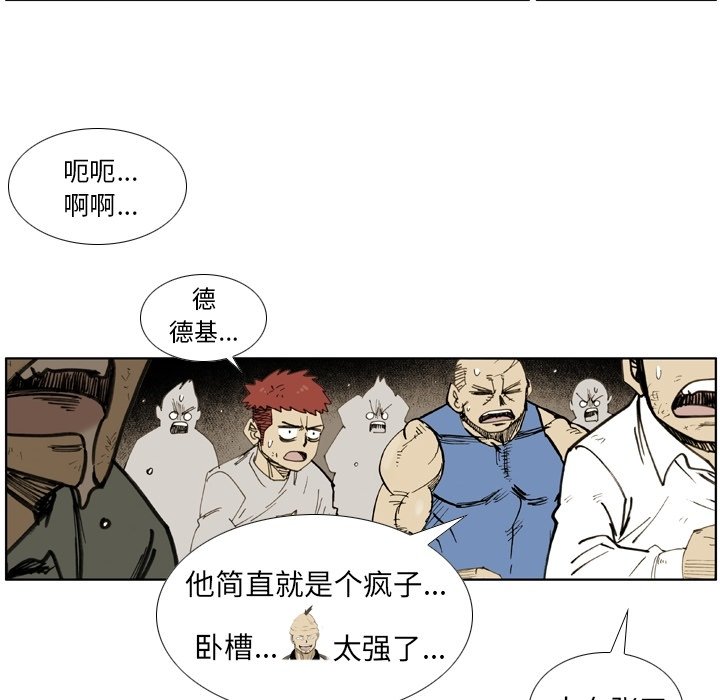 第39话 第 6 页