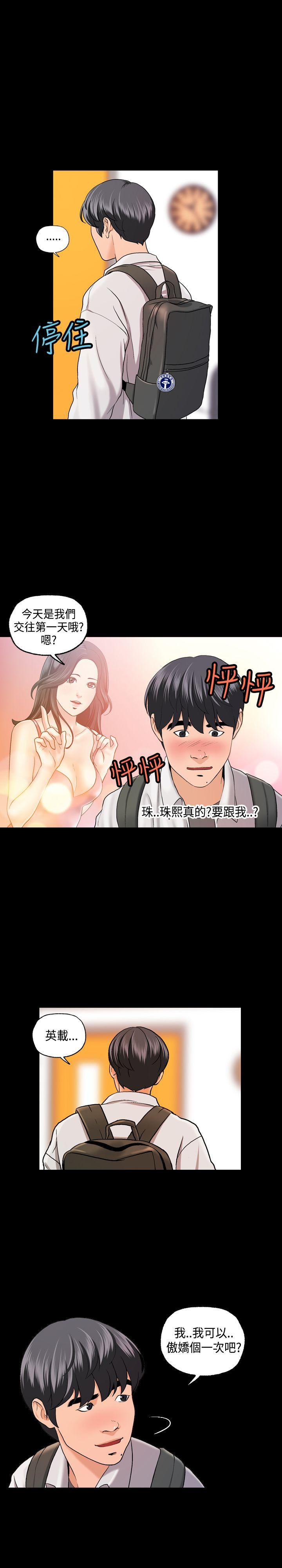 第2话 第 18 页