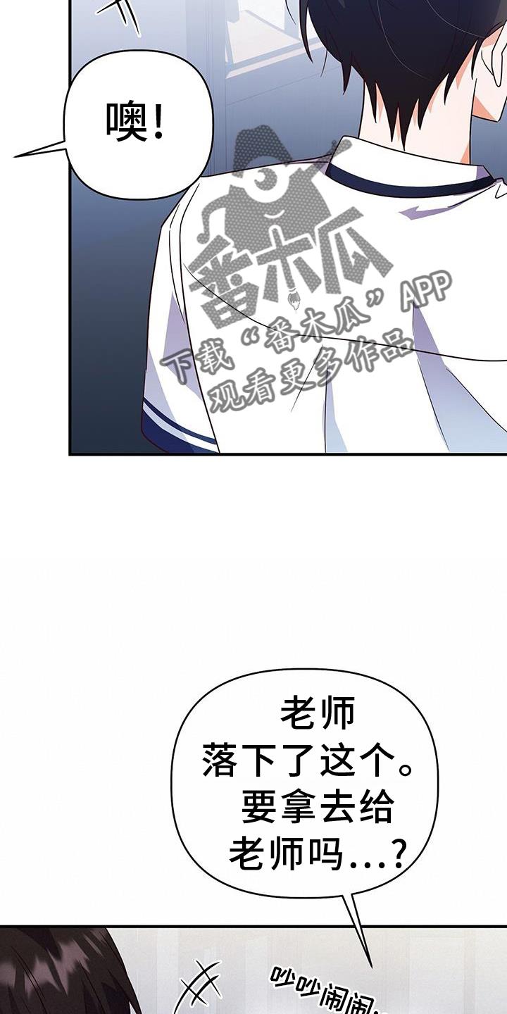 第31话 推理 第 4 页
