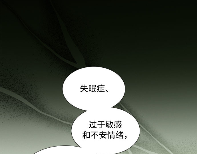 第6话 琉璃花园（2） 第 77 页