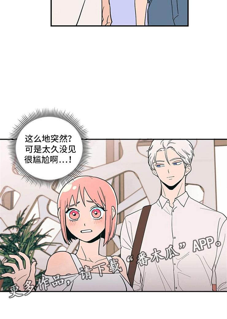 第12话 暗恋对象 第 24 页