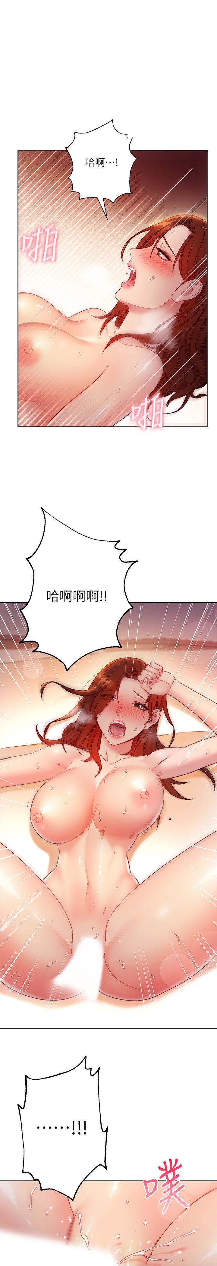 第60话 - 在继母体内疯狂抽插… 第 9 页