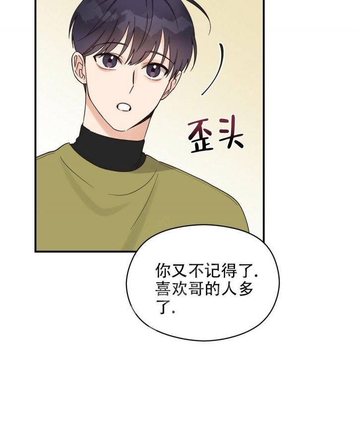 第15话 幽灵队员 第 40 页