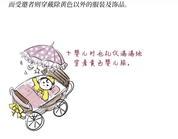 第46话 酒店成立纪念日 第 245 页