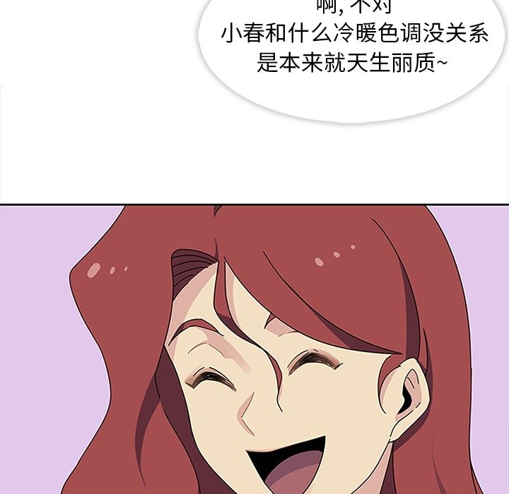 第26话 第 52 页