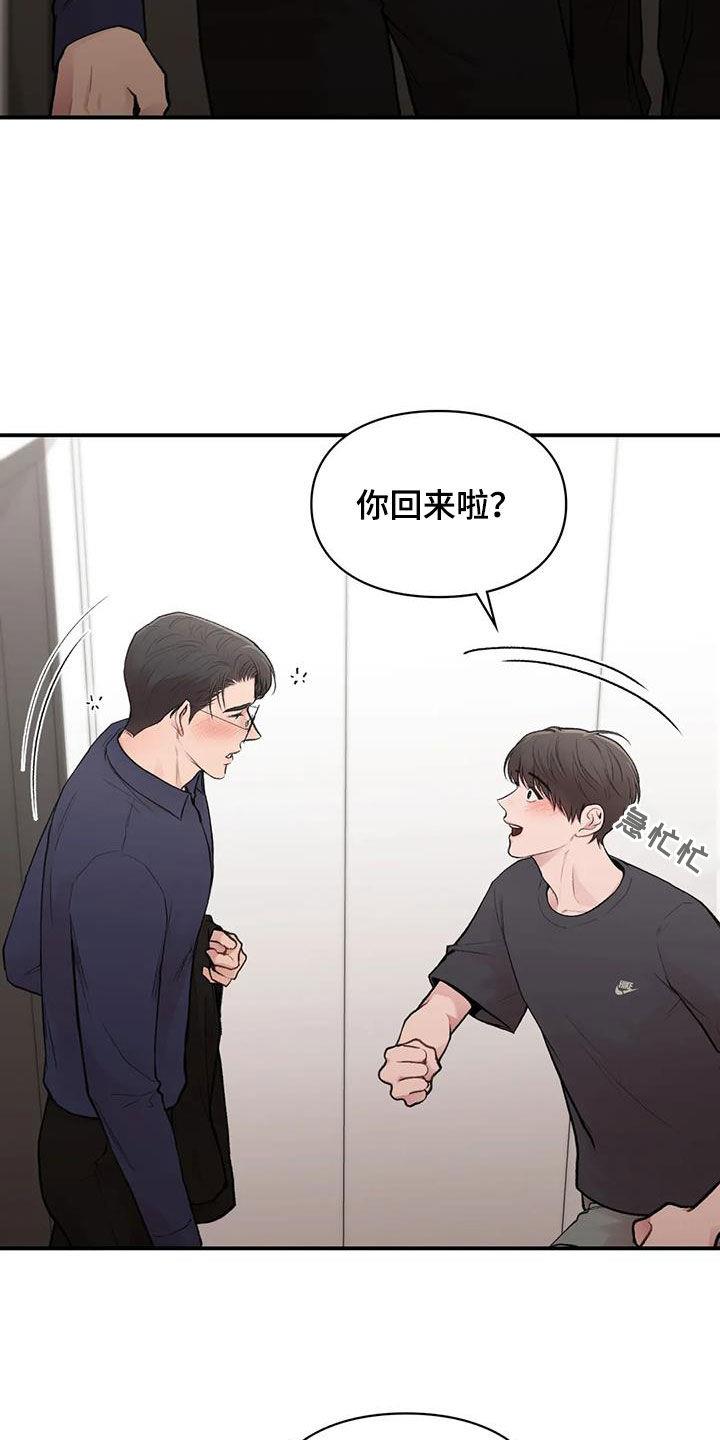 第40话 善解人意 第 6 页