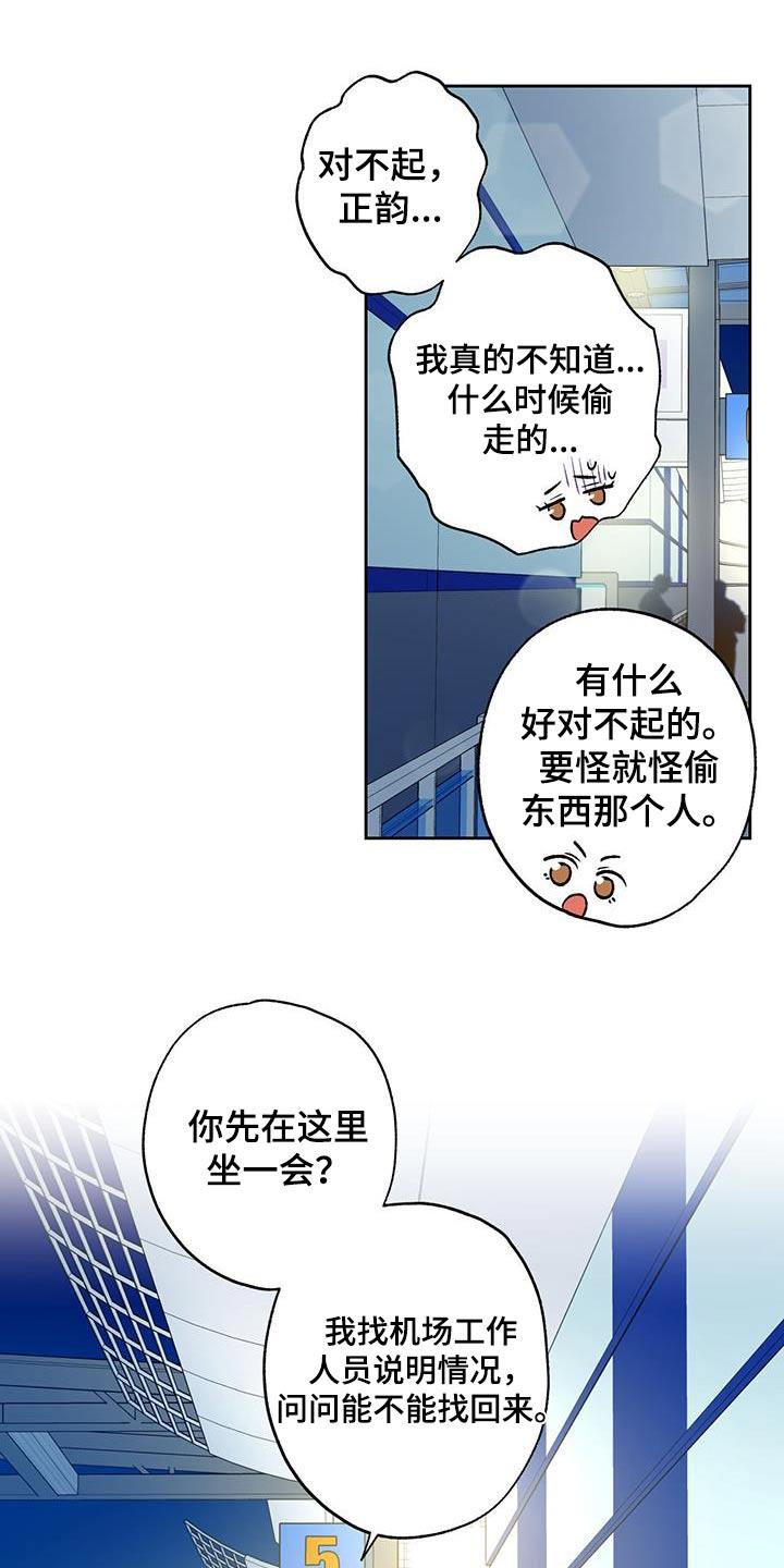 第67话 【第二季】不安的感觉 第 6 页