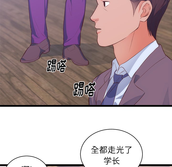 第31话 第 40 页