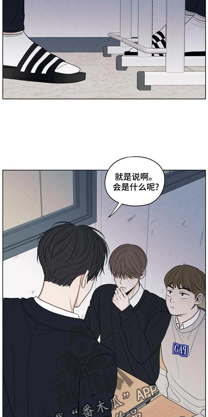第44话 好奇 第 18 页