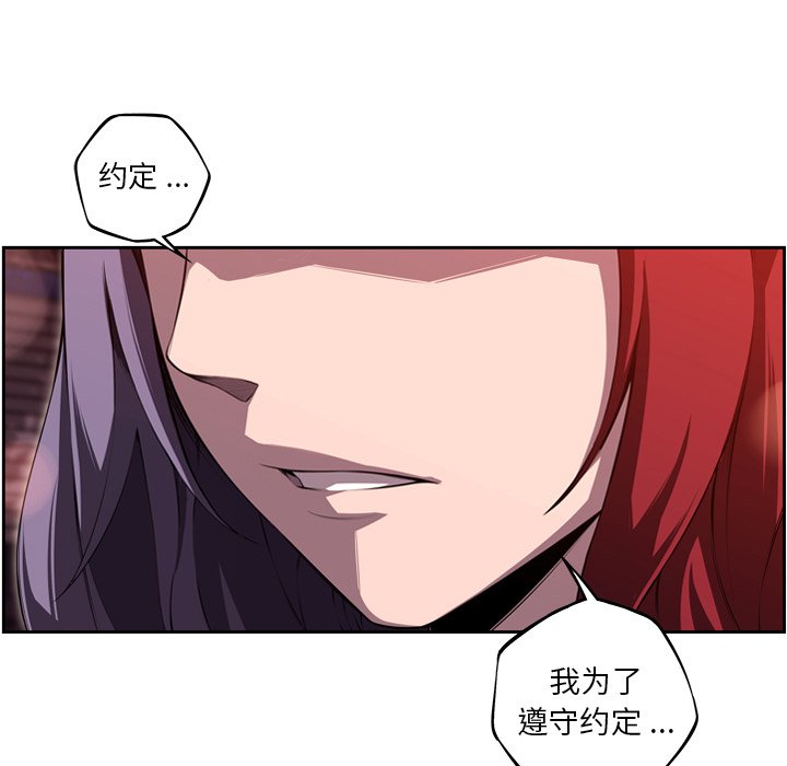 第94话 第 89 页