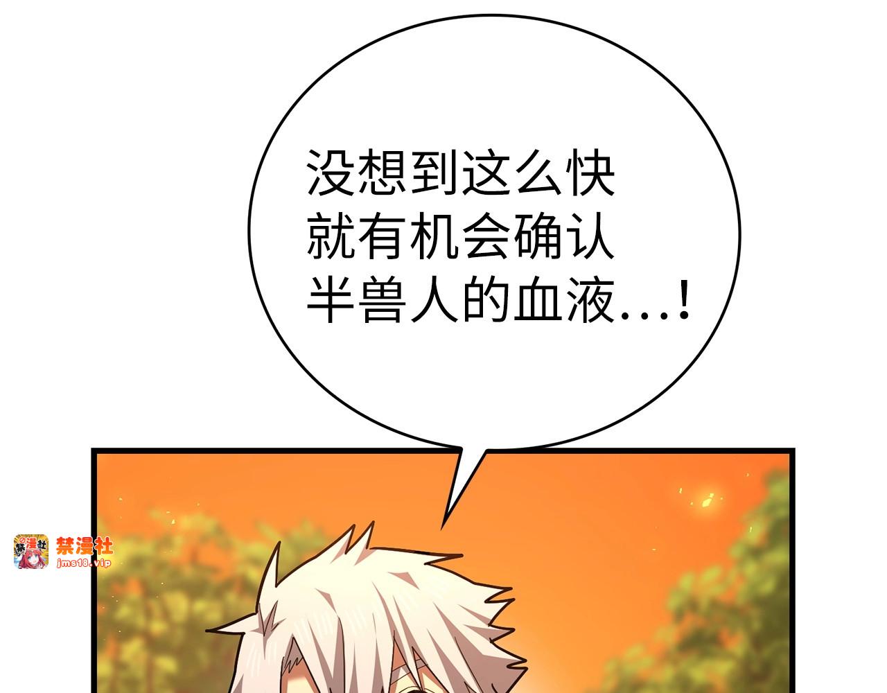 第41话 白内障 第 171 页