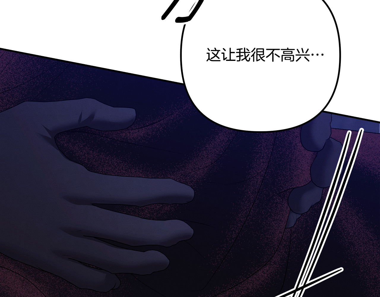 第33话 我来帮你 第 73 页