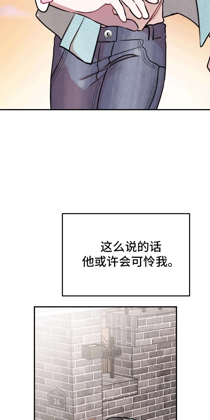 第15话 没有离开 第 21 页