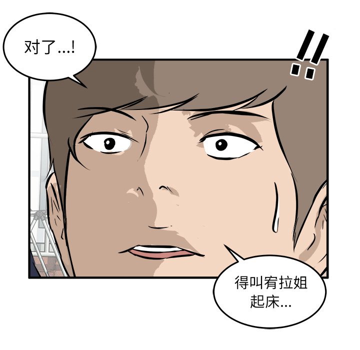 第34话 第 56 页