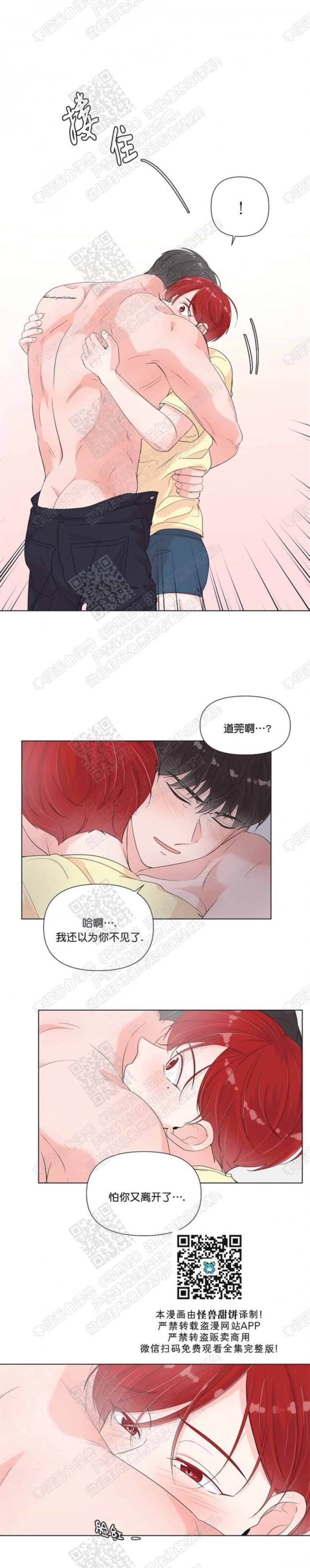 第43话 第 6 页