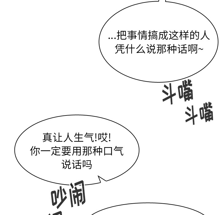 第43话 第 20 页