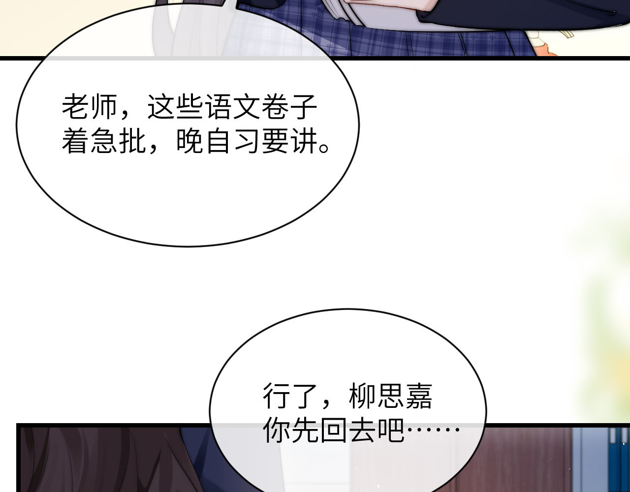 第19话 周末约定 第 45 页