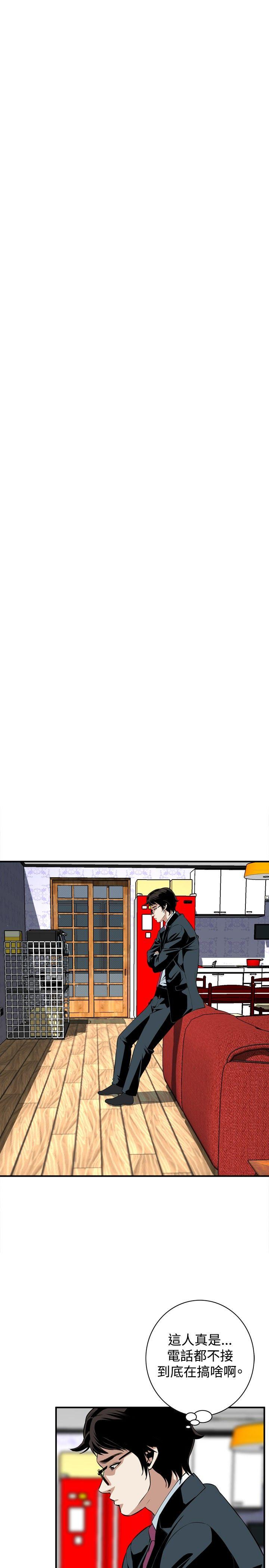 第33话 第 8 页