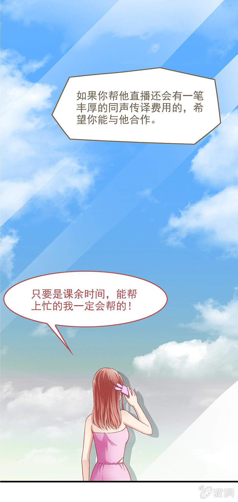 第五十六回 第 23 页