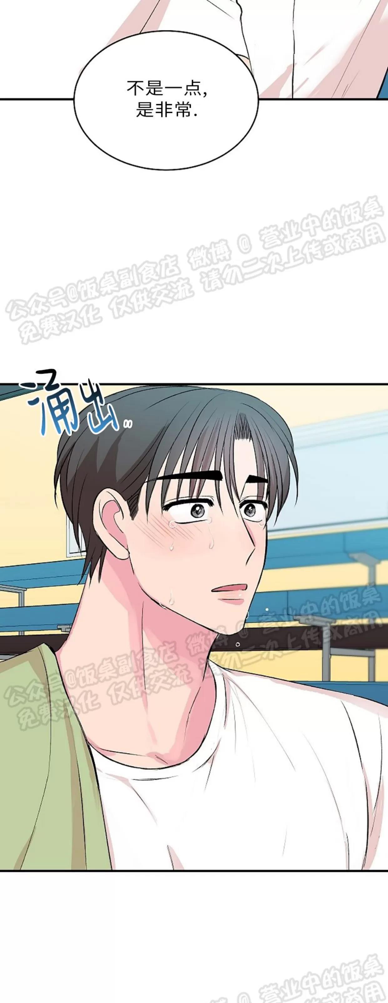 第22话 第 10 页