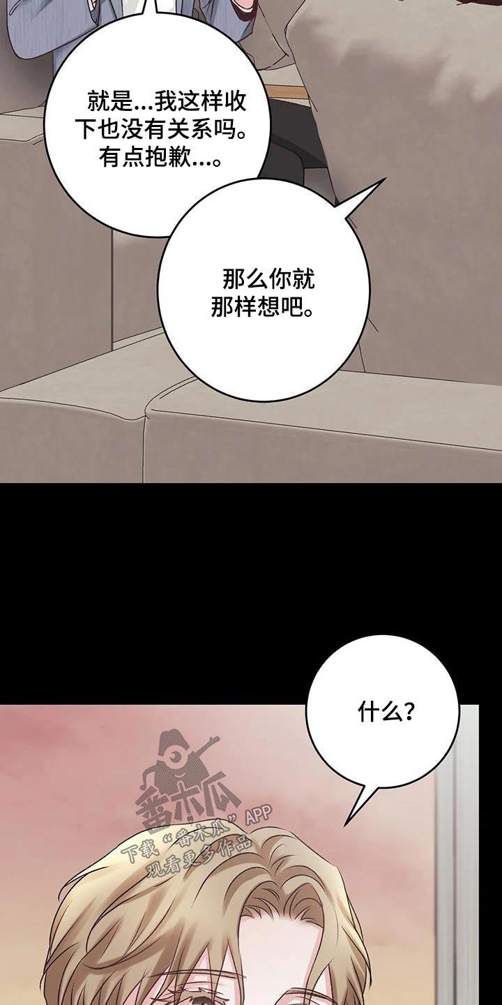 第30话 差距 第 23 页