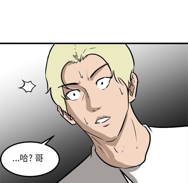 第64话 第 103 页