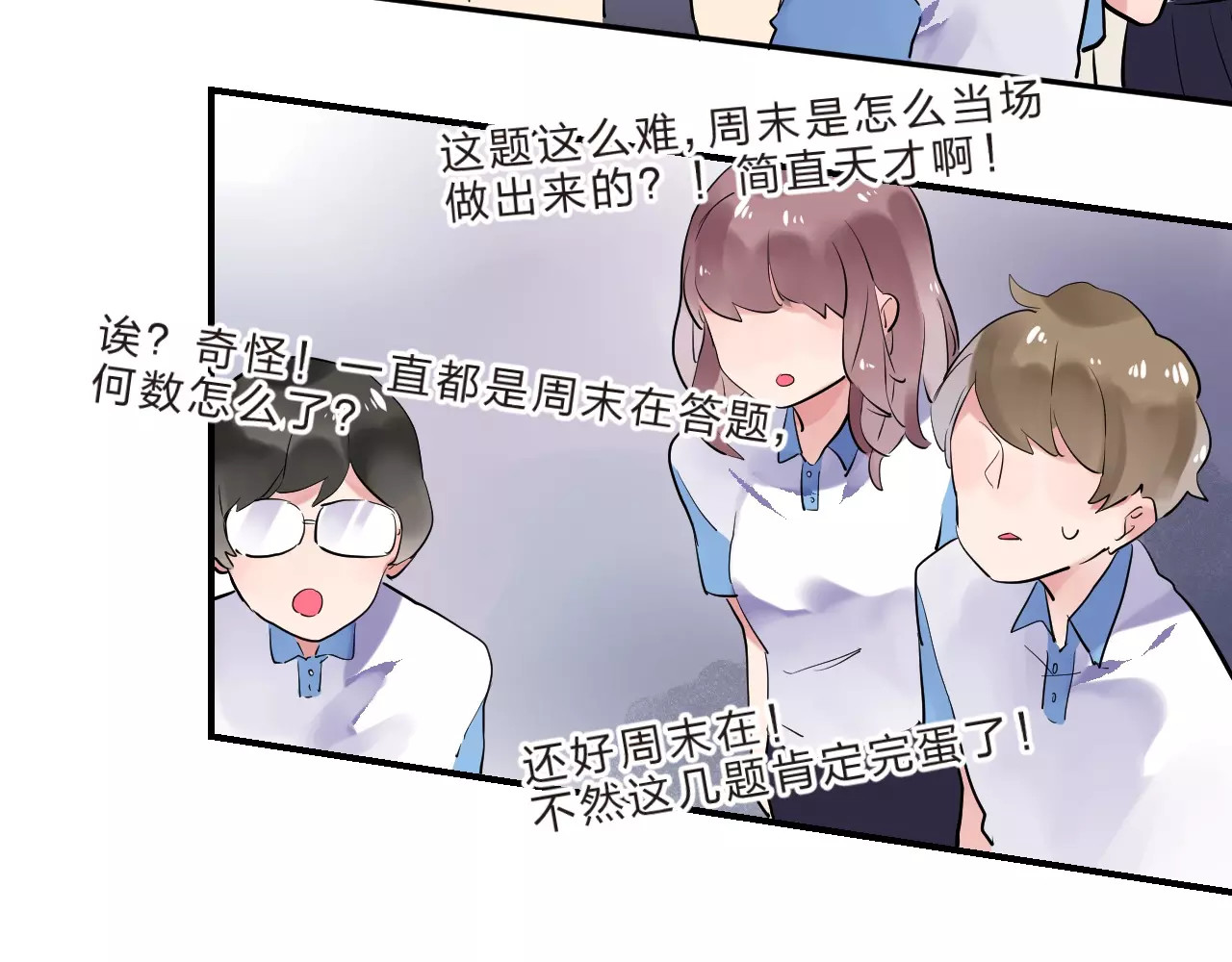 第5话 独处 第 124 页