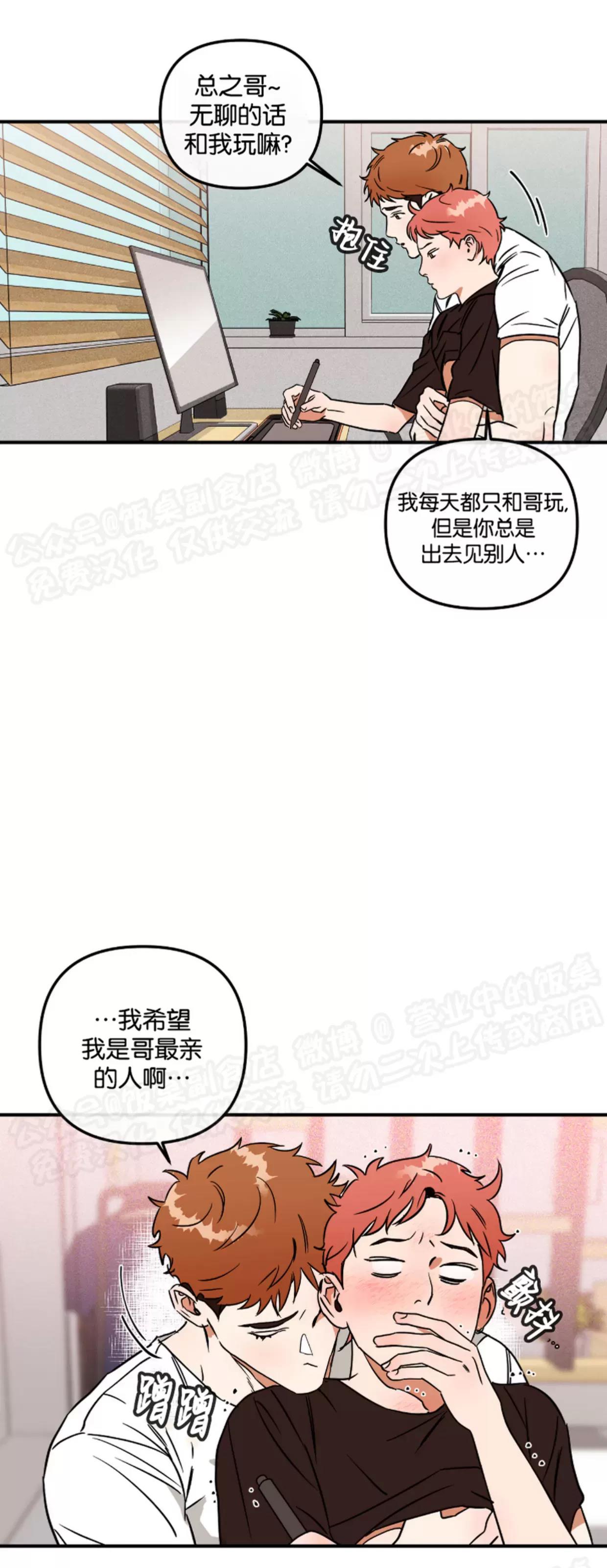 第02话 第 17 页