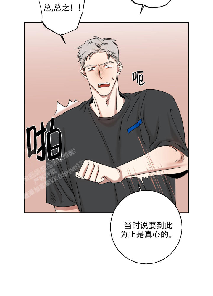 第11话 无法放走 第 13 页