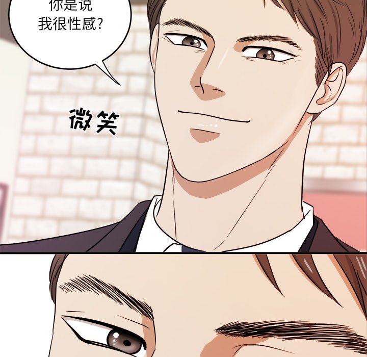 第47话 第 8 页