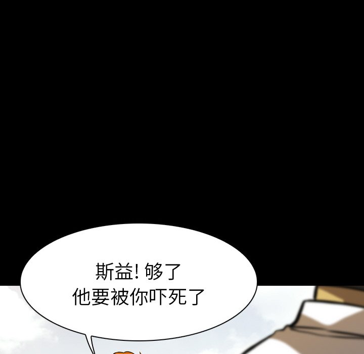 第 11 话 第 54 页