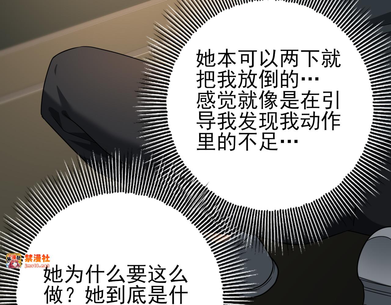 第39话 比风云阁重要的“学姐” 第 73 页