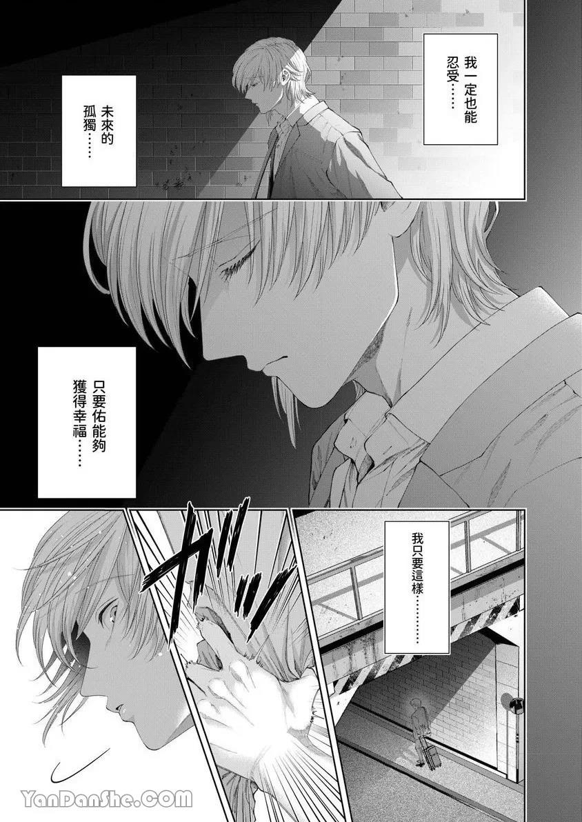 第42话 第 14 页