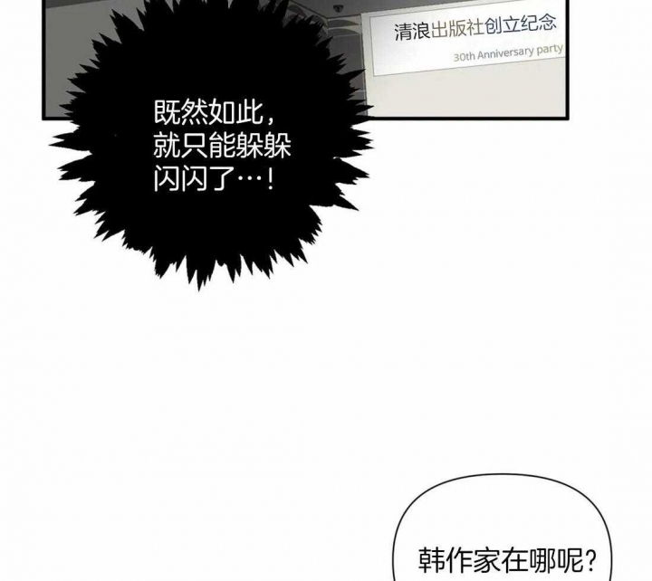 第89话 太可爱了 第 18 页