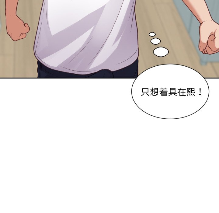 第18话 第 51 页