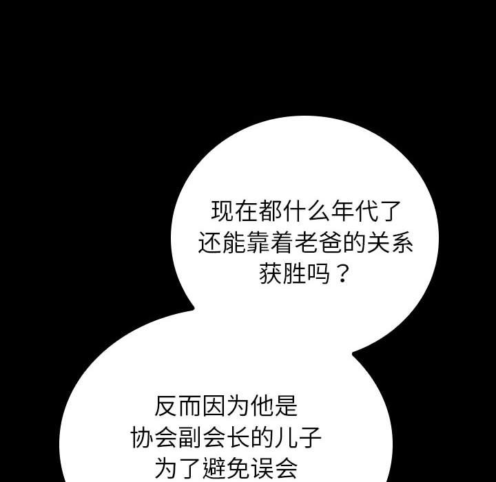 第20话 第 149 页