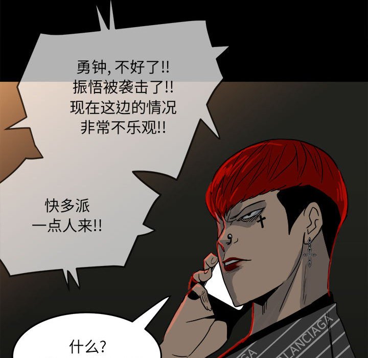第81话 第 58 页