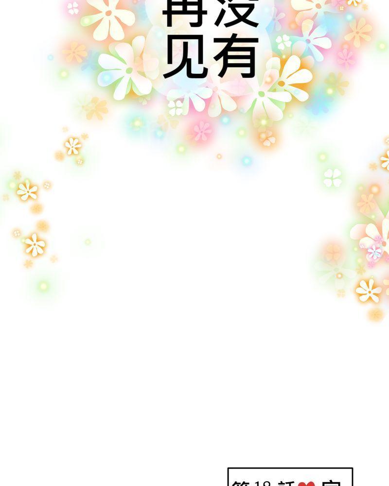 第18话 第 43 页