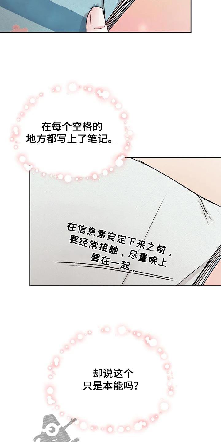 第41话 在哪 第 20 页