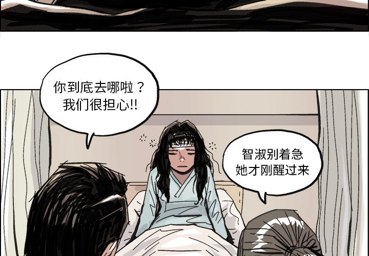 第10话 第 4 页