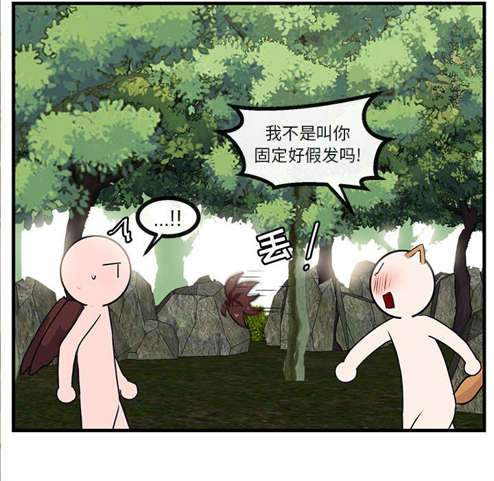 第49话 第 13 页