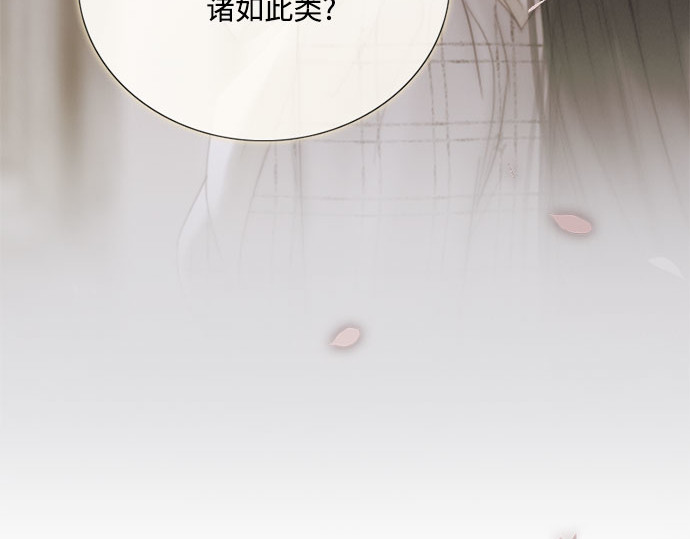 第67话 悄然悸动 第 147 页