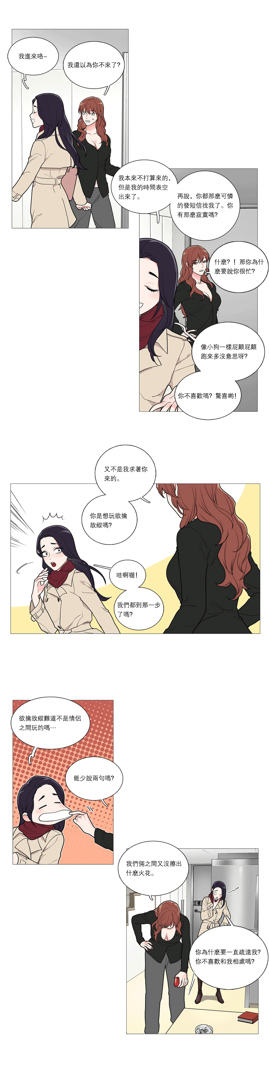 第1话 第 472 页