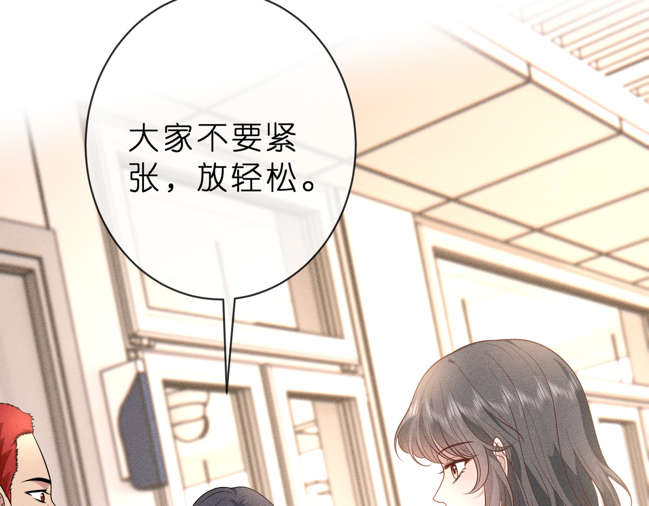 第10话 招揽黑客人才 第 94 页