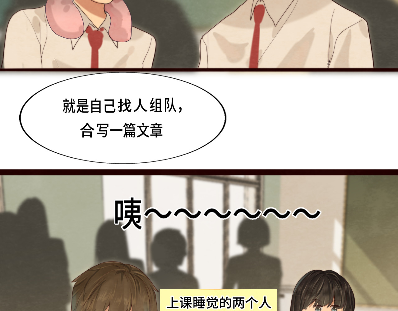 第66话和女孩子的周末 第 27 页