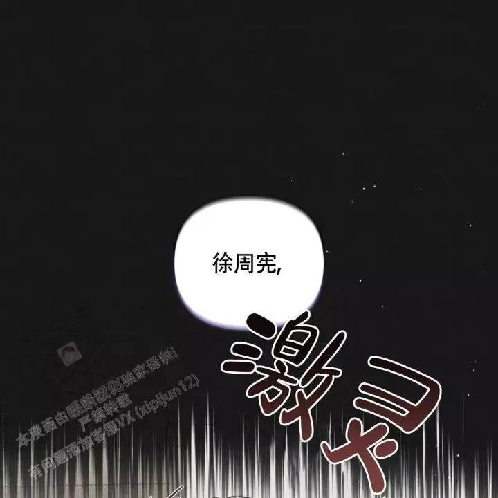 第33话 不是女朋友…. 第 25 页