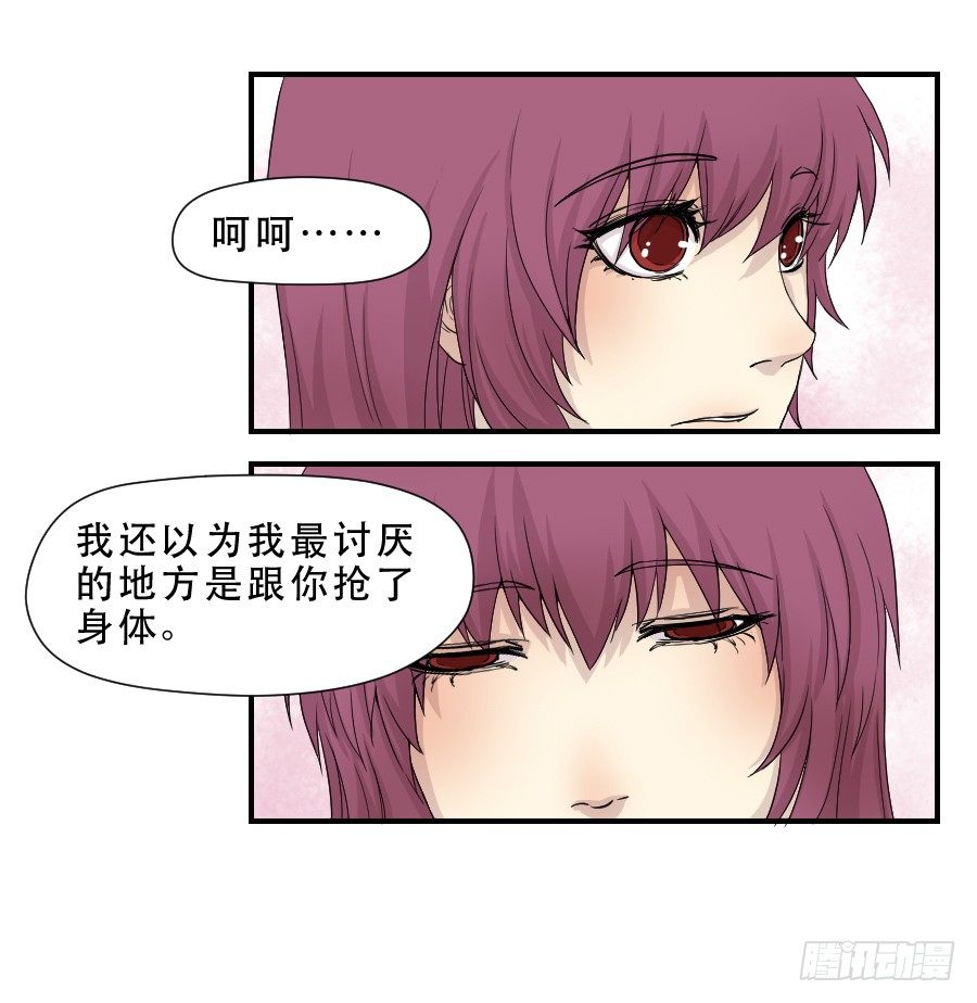 告诫 第 25 页