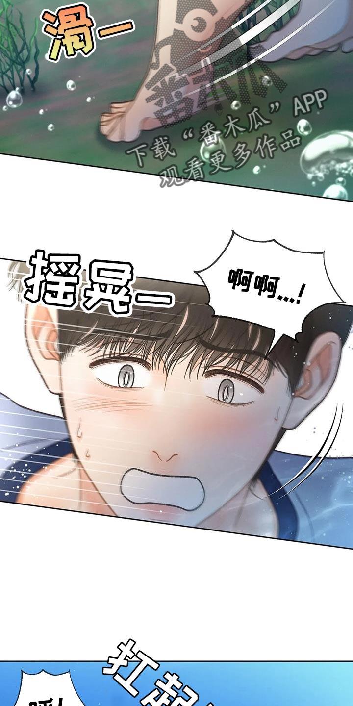 第108话 【第三季】装不下去 第 14 页