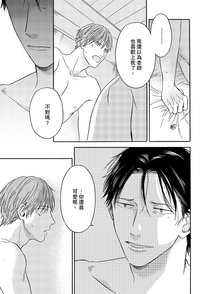 第11话 第 14 页